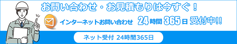 岡山エアコン館・お問い合わせはこちら